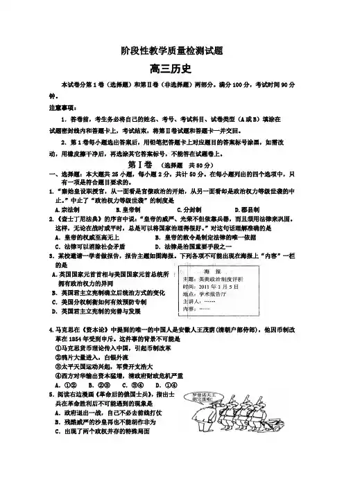 最新 山东省潍坊三县2018届高三第一次联考历史试题(岳