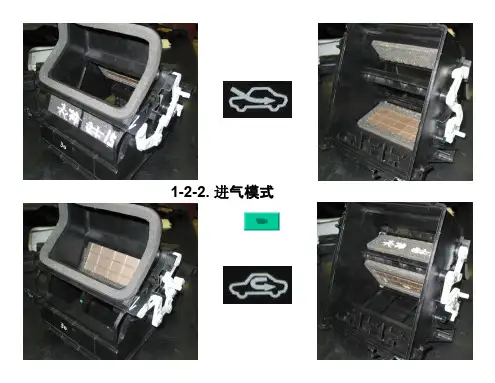 长安铃木新奥拓YC5培训教材21