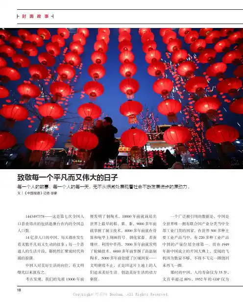致敬每一个平凡而又伟大的日子