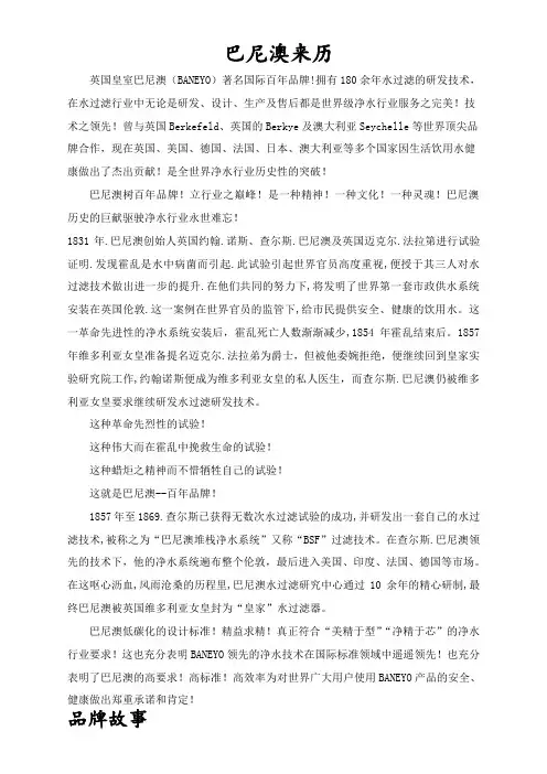 净水器的来历