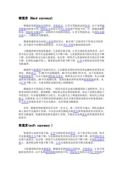 术语解释3 - 副本
