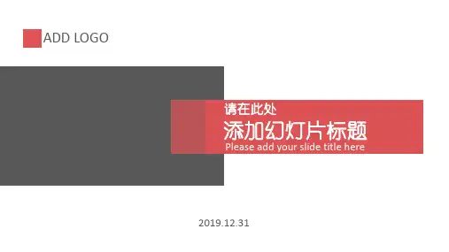 扁平风格PPT模板 (12)