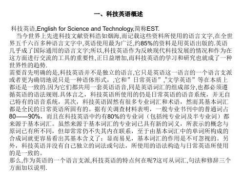 EST(一、概述)