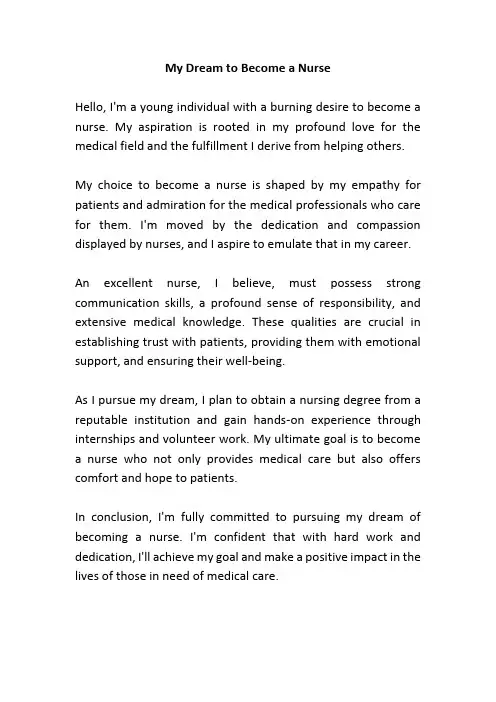 我想成为一名护士英语作文