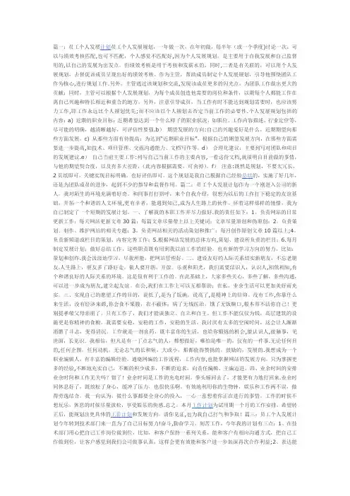 [从零开始学弱电电工技术].pdf