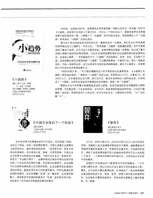 《智弈》