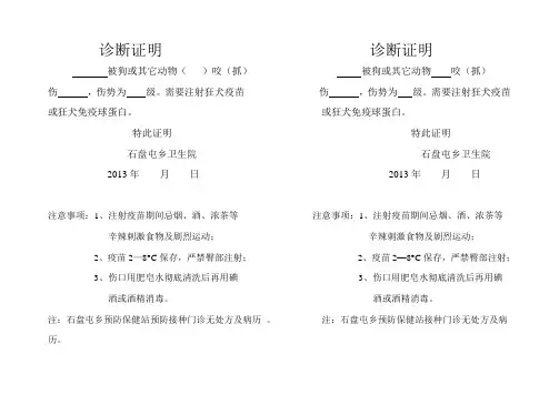 诊断证明