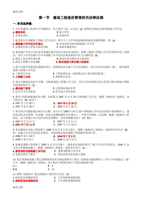 最新造价员基础考试题库(附答案)