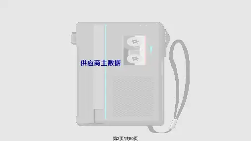 sapmm物料管理采购朗泽sap培训