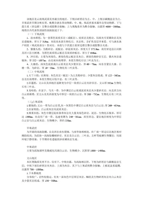 文山地质资料