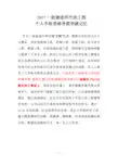 2017年一建市政工程手绘思维导图突破记忆法