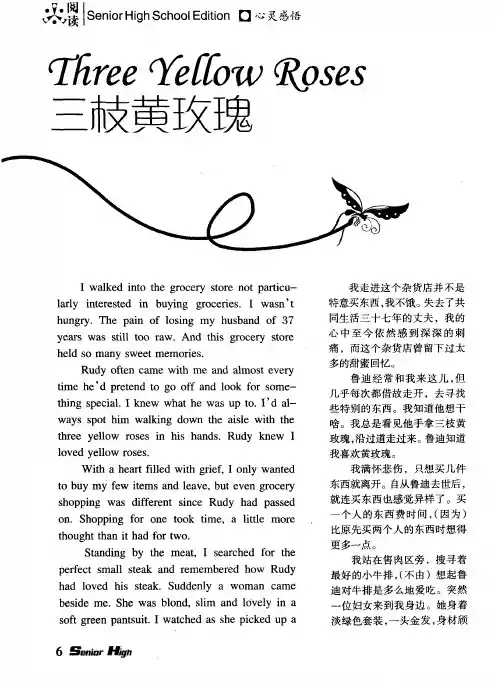 三枝黄玫瑰