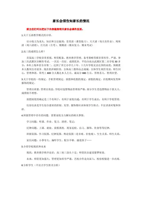 关于五清教学模式的介绍