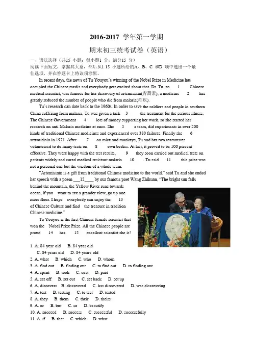 2017年人教版九年级上册期末考试英语试题含答案