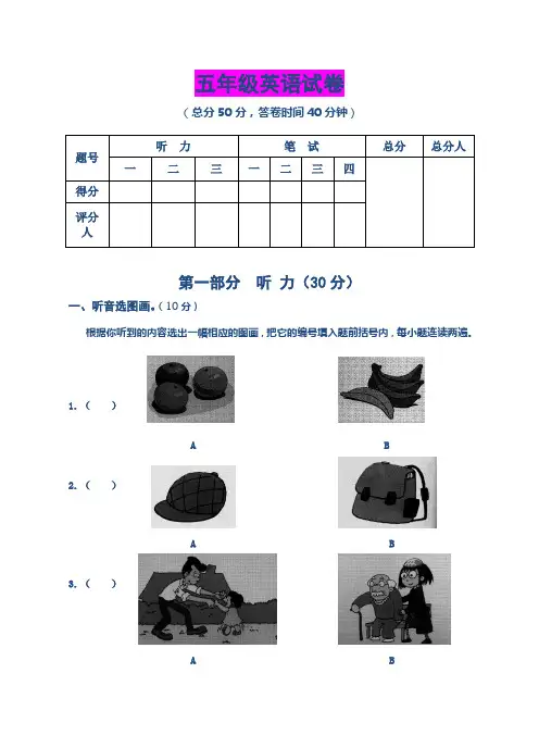 【最新川教版】五年级英语期末综合试卷及答案