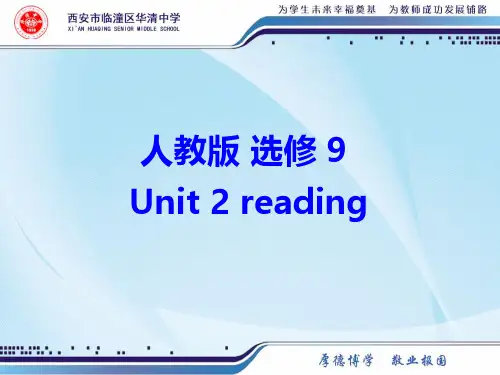 人教高中英语选修9 U2 Warming up、Pre-reading、Reading、Compre
