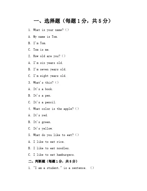 【精品】北师大版小学英语二年级下册期中考卷含参考答案