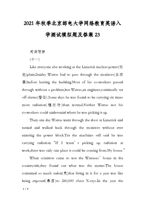 2021年秋季北京邮电大学网络教育英语入学测试模拟题及答案23