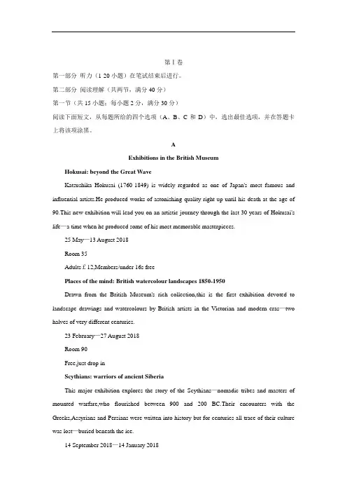 普通高中2018届高三一模考试英语试题含答案