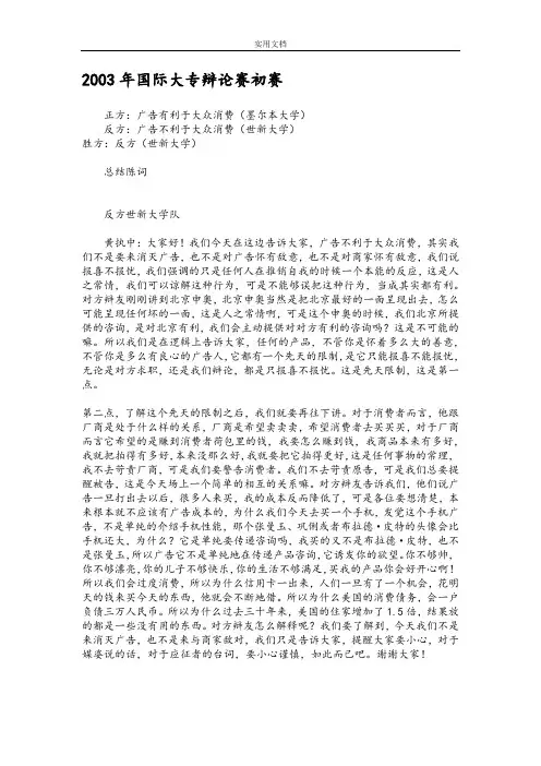 黄执中16篇辩词