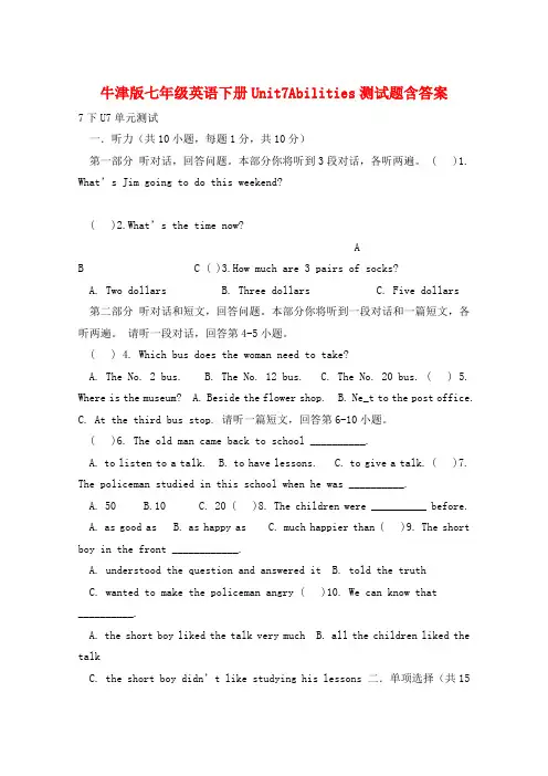 牛津版七年级英语下册Unit7Abilities测试题含答案 