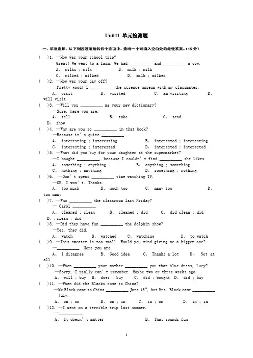 人教版英语七年级下册  Unit 11单元测试题【附答案】
