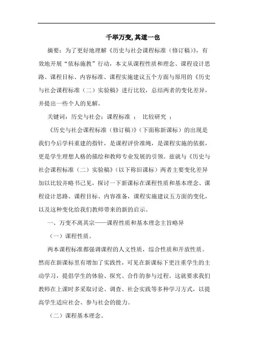 千举万变,其道一也