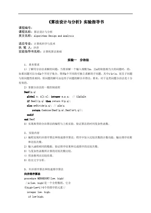 电工电子基础Ⅰ教学大纲Read
