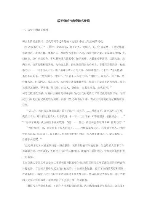 焦作地名