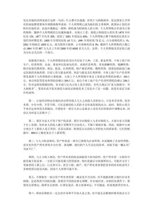 税源分析