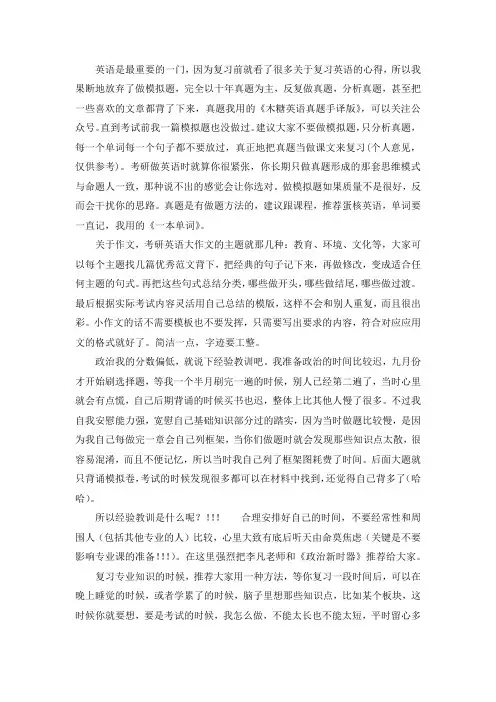 2021山东工艺美术学院艺术学理论考研真题经验参考书