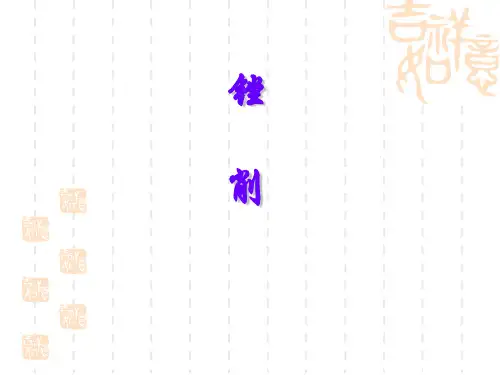 钳工基本操作-锉削概述