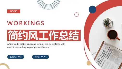 免费述职报告PPT百度云下载-述职报告PPT