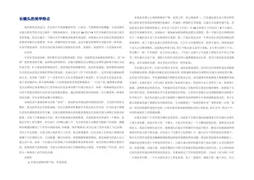 长镜头的美学特点