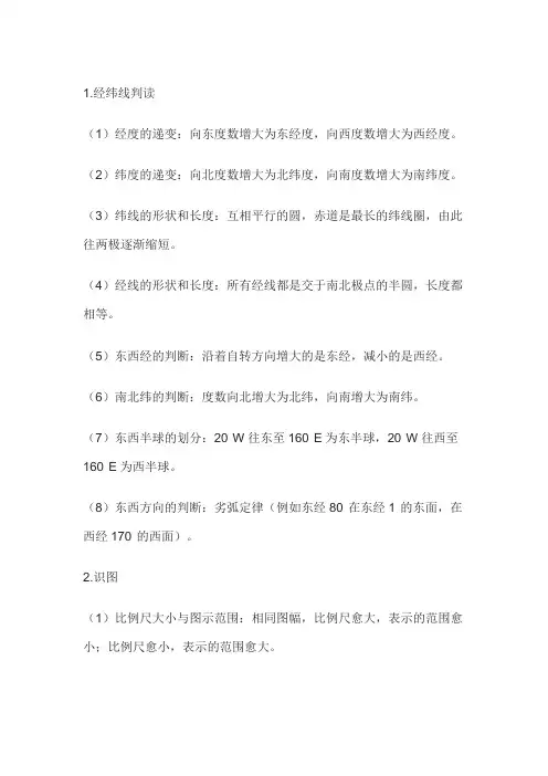 高考前必刷的100个地理高频考点