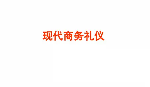 商务礼仪--周思敏