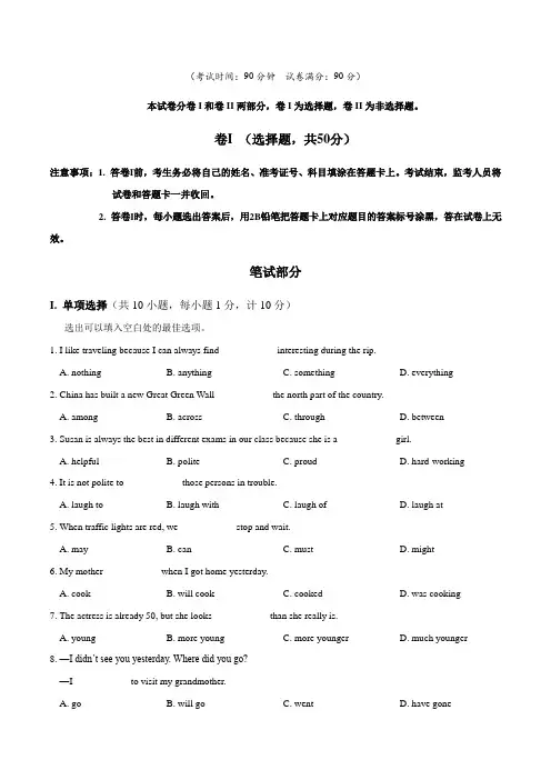 中考第二次模拟考试《英语试卷》含答案解析