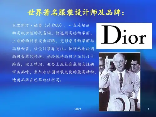 世界著名设计师大全PPT课件