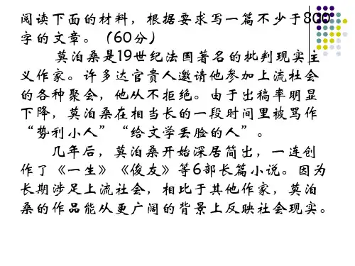 高二第二学期作文