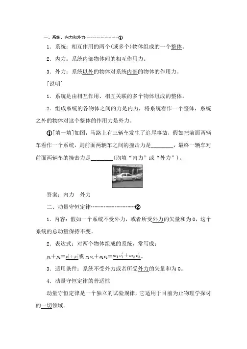 高中物理动量守恒定律练习题