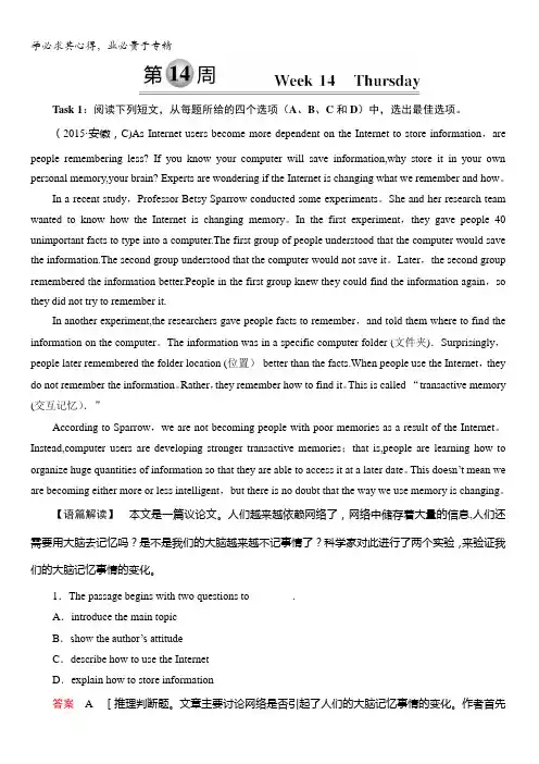 2018届高考英语(外研版)总复习真题研练69含解析