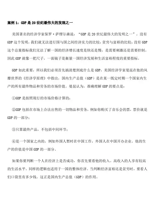 宏观经济学第12章--习题答案