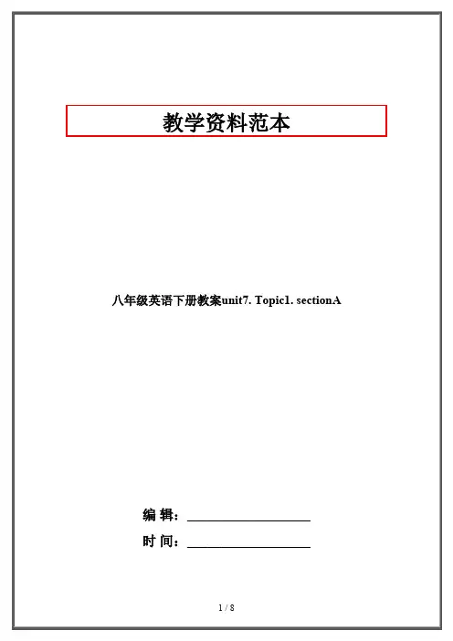 八年级英语下册教案unit7. Topic1. sectionA