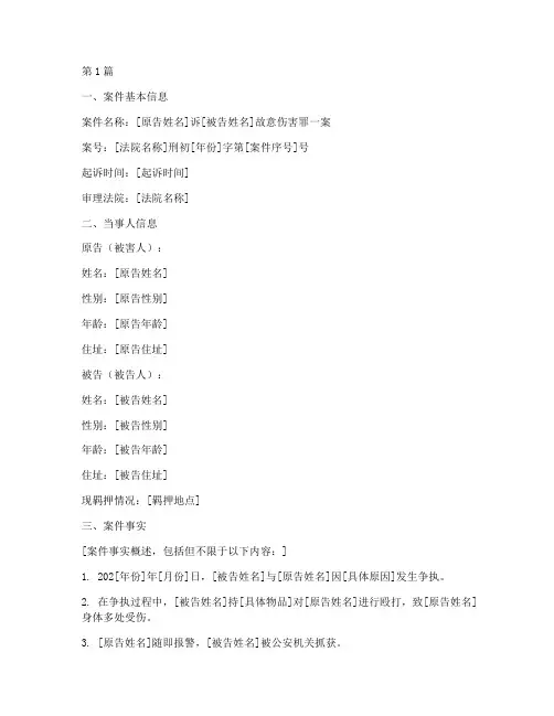 律师刑事案件法律文书(3篇)
