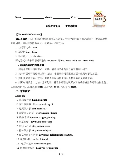 九年级英语语法专项复习——非谓语动词(含答案)