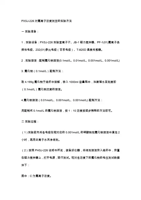 雷磁操作说明书