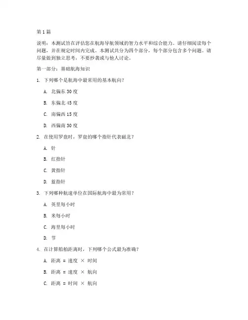 Navhf的智商测试题(3篇)
