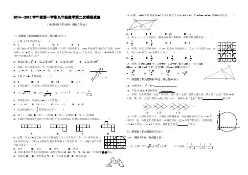 2013-2014中考模拟试题及答案
