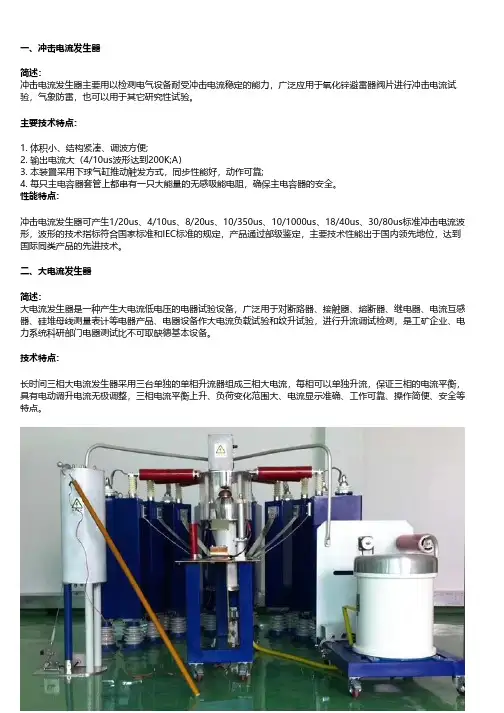 冲击电压发生器