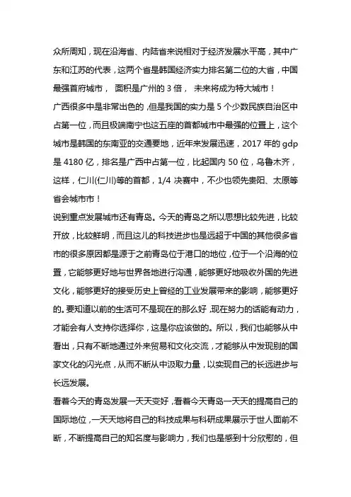 中国未来重点发展城市